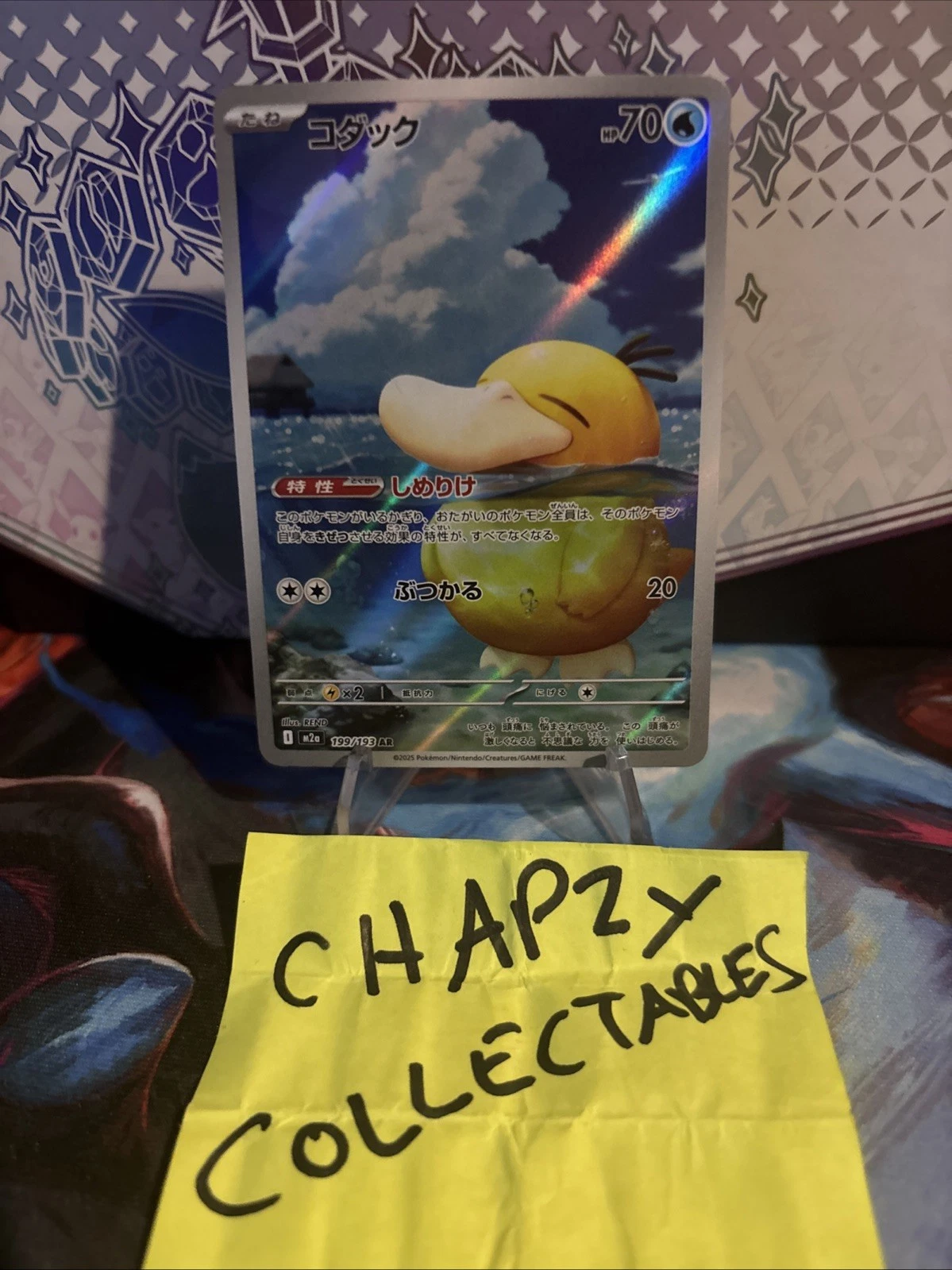 Pokémon TCG Psyduck 199/193 AR Mega Dream Ex Japanese Card