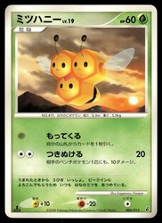 Combee 004/013 Entry Pack DPt Giratina Deck
