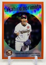 2024 Topps NPB 1959 Orange /25 Takahiro Norimoto Tohoku Rakuten Golden Eagles