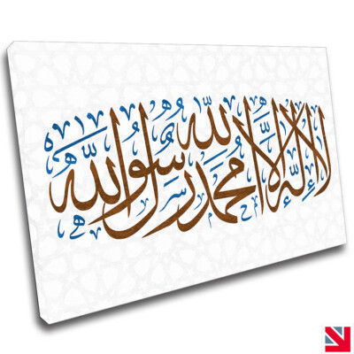 ISLAM ISLAMISCHE MUSLIMISCHE KALIGRAPHIE LEINWANDBILD Wandbild Bild Druck