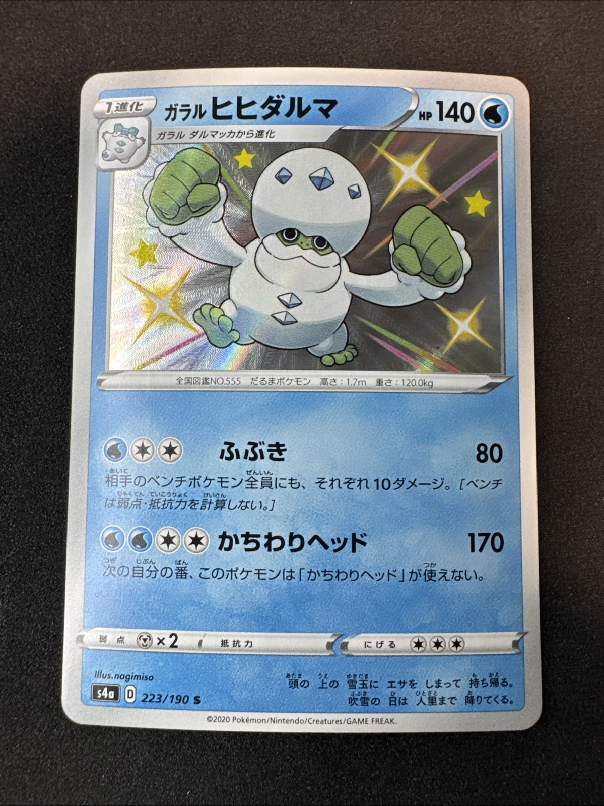 Galarian Darmanitan 223/190 S4a: Shiny Star V Holo (Japanese) Pokemon