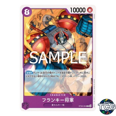 General Franky C ST26-004 PURPLE/BLACK Monkey D Luffy One Piece Card Game Japan