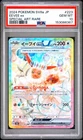 2024 POKEMON JAPANESE SV8A-TERASTAL FEST EX SPECIAL ART RARE EEVEE EX PSA 10