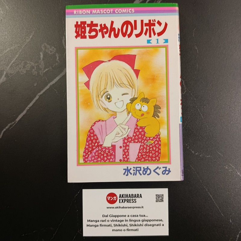 Hime-chan no ribbon 姫ちゃんのリボン - Vol. 1 First Print 1991 - Japan Japanese