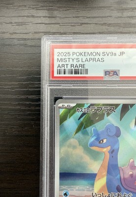 PSA 10 Misty's Lapras AR 072/063 Heat Wave Arena sv9a PSA 10 Misty's Lapras AR 072/063 Heat Wave Arena sv9a