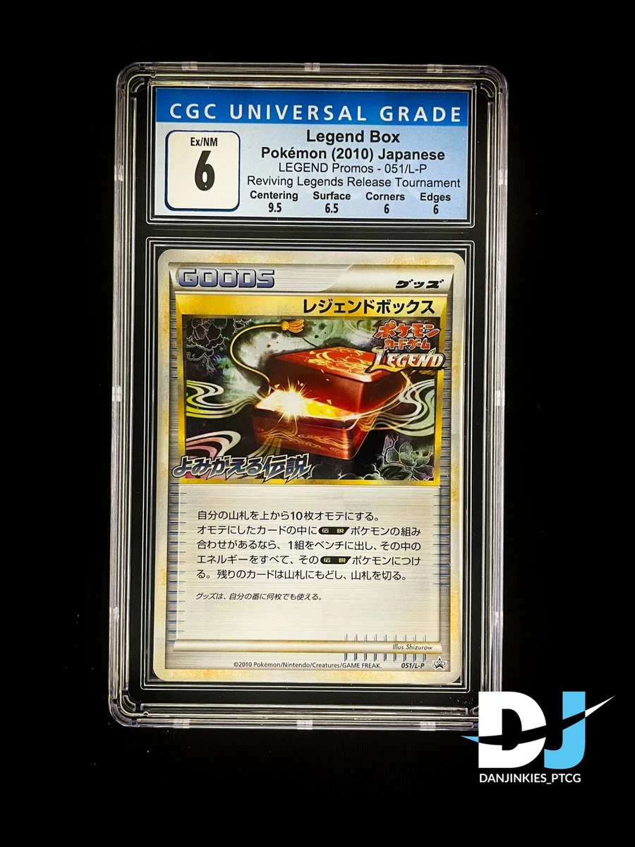 Legend Box 051/L-P LP: Legends Promos for sale | eBay