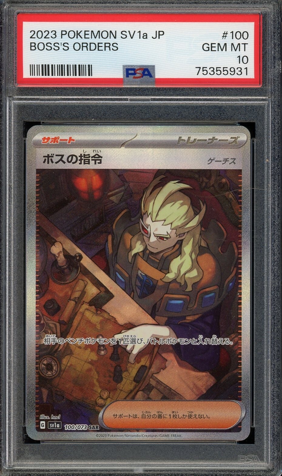 2023 PSA 10 Graded Pokemon Boss's Orders SAR 100/073 sv1a Triplet Beat Japanese