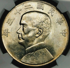 银色MS 61 级中国硬币| eBay