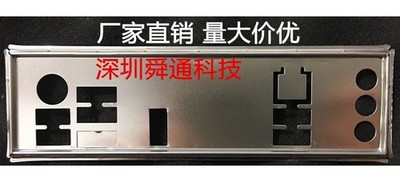 Customized IO    BLENDE  for NTEL DZ77SL-50K #am