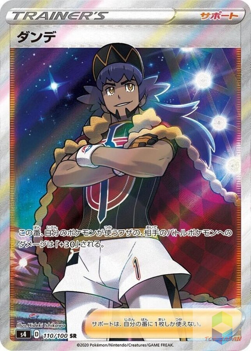 Leon SR 110/100 S4 Amazing Volt Tackle MINT HOLO Pokemon Leon SR 110/100 S4 Amazing Volt Tackle MINT HOLO Pokemon
