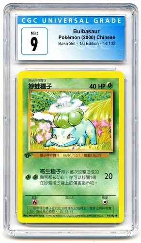 CGC 9 MINT Chinese Bulbasaur Base 1st Edition 2000 Pokemon Card WOTC 44/102 -03