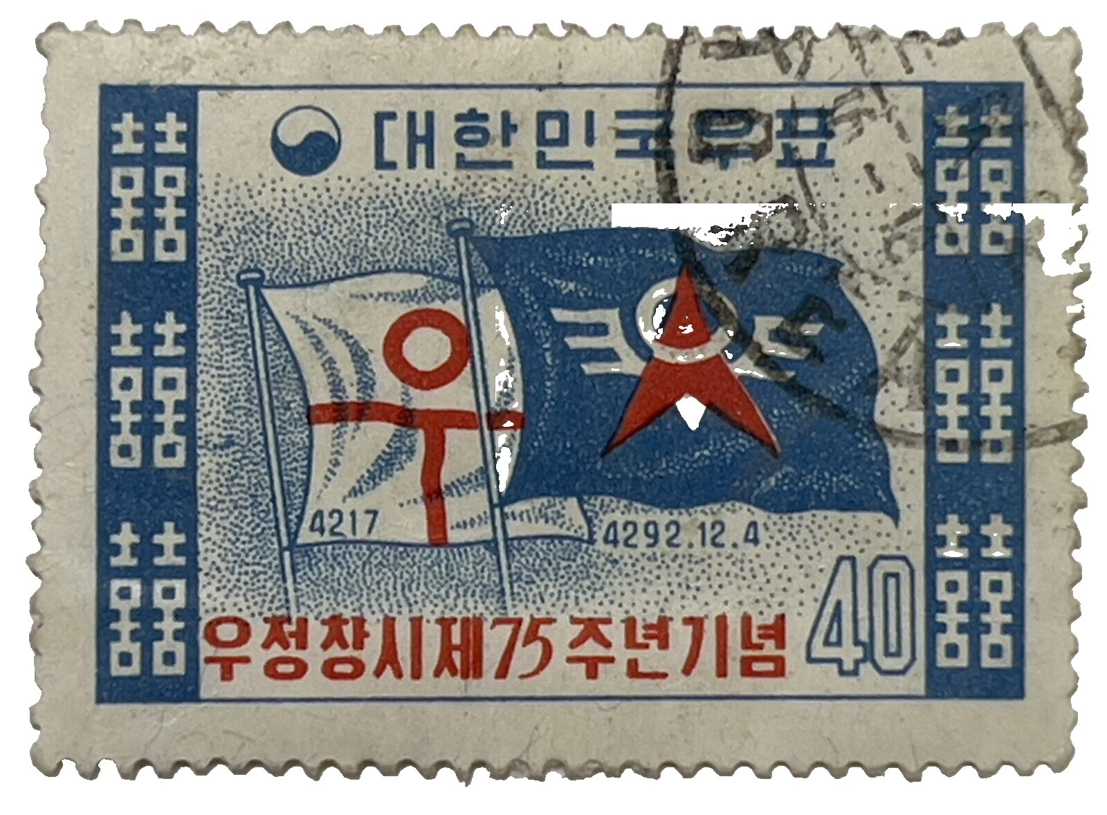 Banderas, emblemas nacionales Sellos coreano de Franqueo