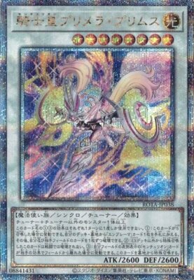 Primera Primus Centur-Ion Primera Primus ROTA-JP038 Quarter Century Secret Rare Yugioh ...
