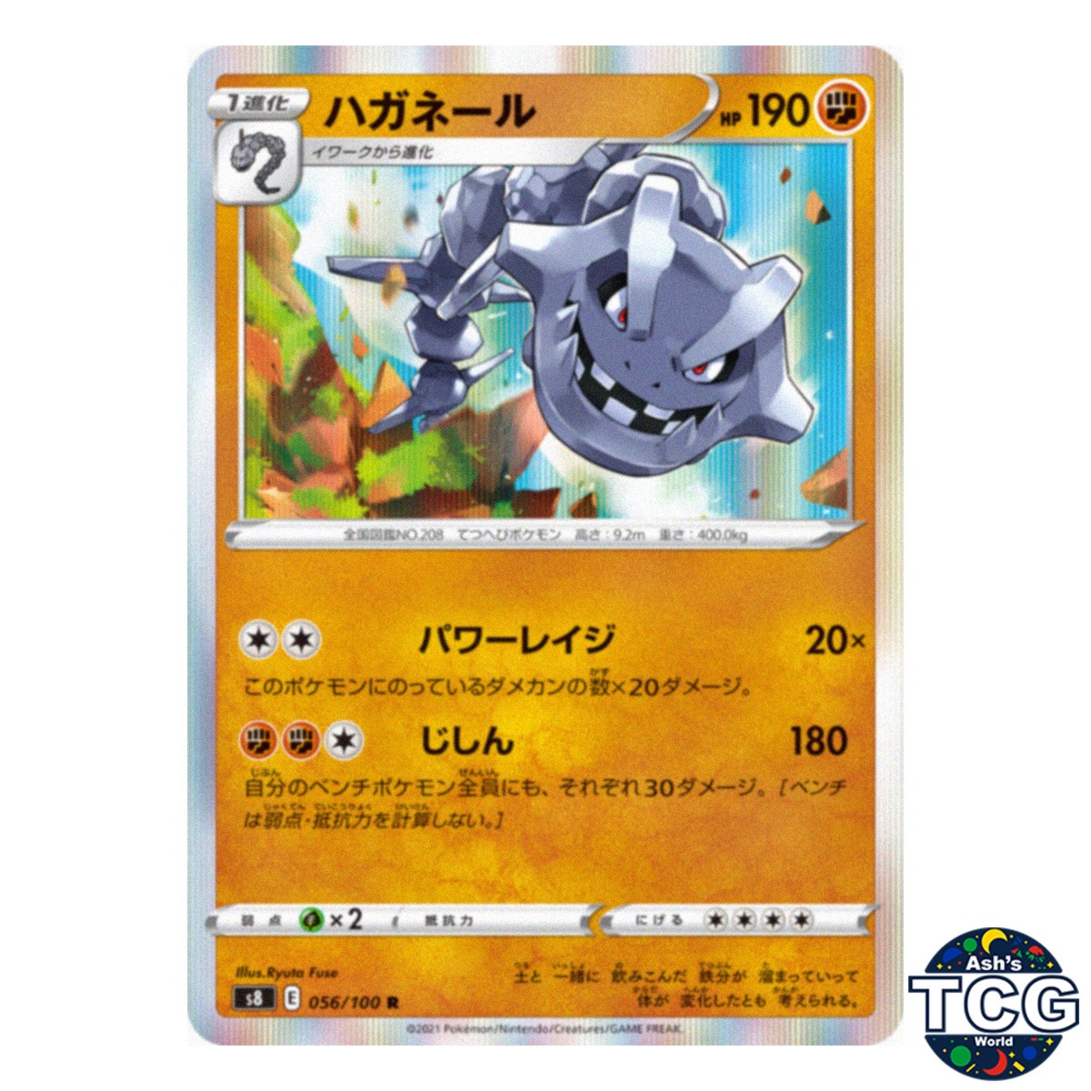 Steelix R 056/100 s8 Fusion Arts Pokemon Card Japanese