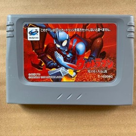 Saturn Ultraman Japan JA