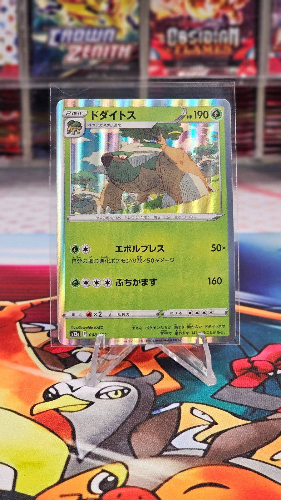 Torterra R Holo 8/100 S9 Star Birth Japanese Pokemon Card