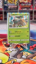 Torterra R Holo 8/100 S9 Star Birth Japanese Pokemon Card