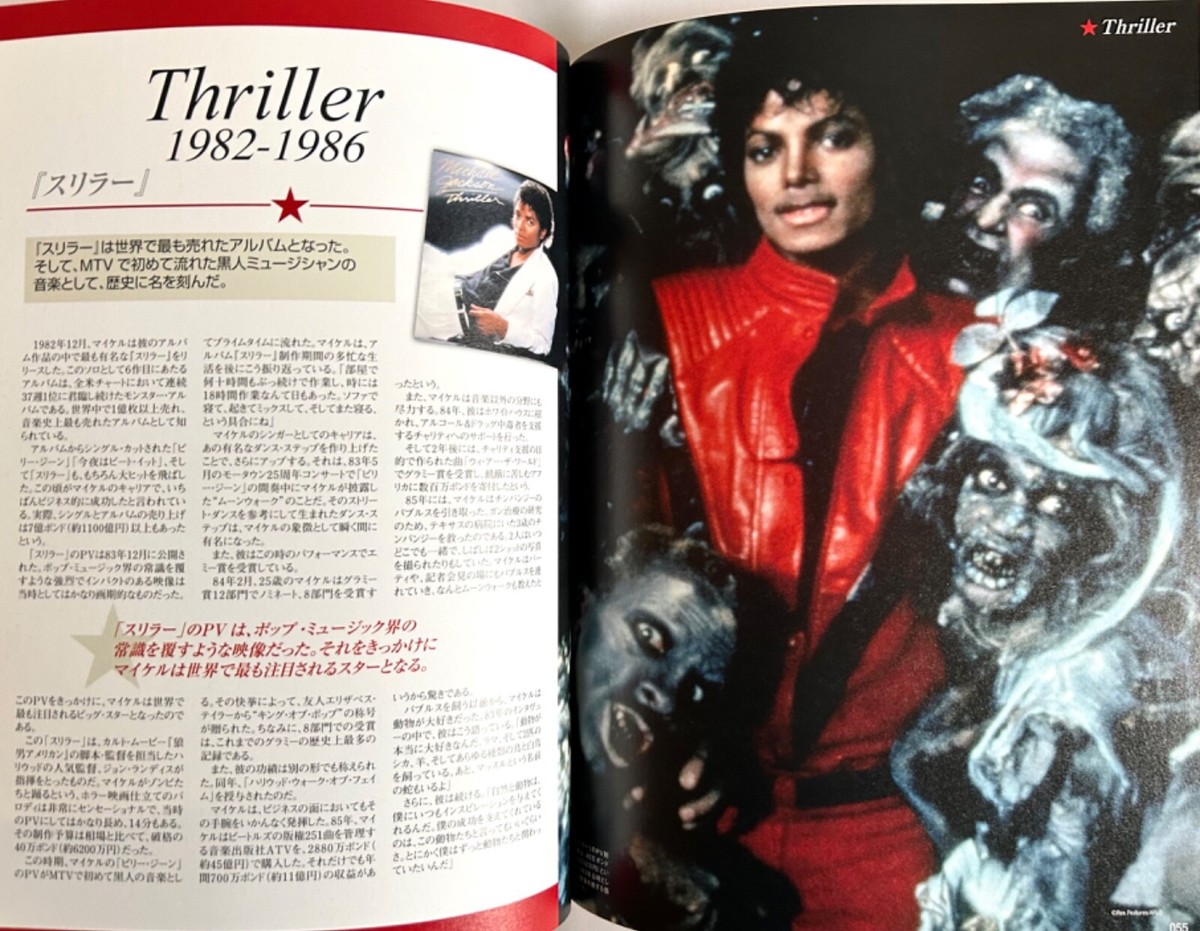 MICHAEL JACKSON 1958-2009 50 YEARS OF GENIUS JAPAN PHOTO BOOK 2009