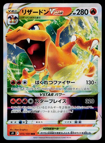 Charizard VSTAR 015/100 Star Birth Japanese Triple Rare Holo