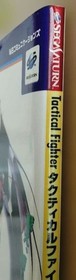 Tactical Fighter Official Fan Book Sega Saturn