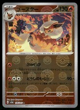 Pokemon Cards Flareon 136/165 151 Poke Ball Japanese NM