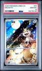 2025 POKEMON SIMPLIFIED CHINESE CBB3 C 0207/07 MEOWTH PSA 10