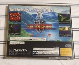 Farland Story Sega Saturn Japanese