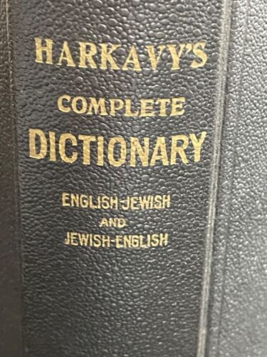 Harkavy’s Complete Dictionary English - Jewish and Jewish - English 1910 - Picture 2 of 12