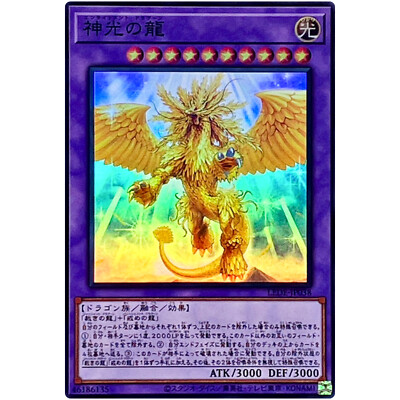 Enlightenment Dragon - Super Rare LEDE-JP038 Legacy of Destruction