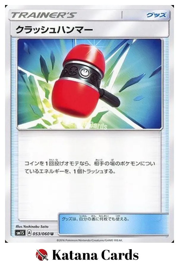 EX/NM Pokemon Cards Crushing Hammer 053/060 U Japanese