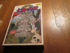 Taiyo no Shinden Famicom FC Game Complete in Box Tombs and Treasure Very Good