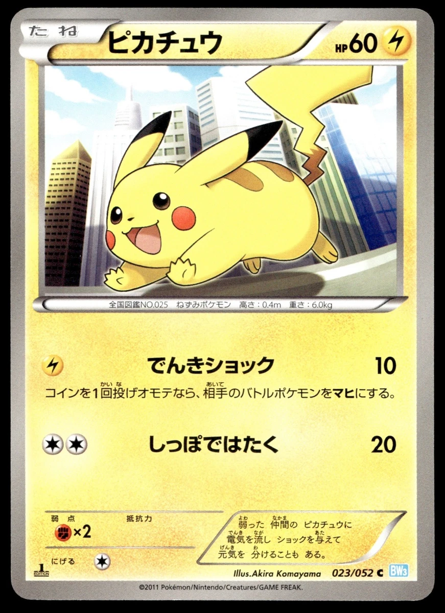 Pikachu 023/052 Bw3: Hail Blizzard for sale | eBay