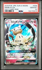 PSA 10 Mimikyu GX RR 038/050 SM7b Fairy Rise 2018 Pokemon Card Japanese