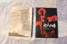 Akira Kurosawa's 2 Disc DVD NIB