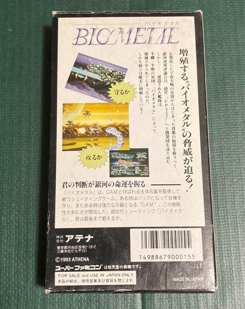 Athena Bio Metal BOXED NINTENDO Super Famicom Video Game free