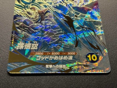 sdv AP2-001 孫悟空 パラレル Dragon Ball Super Divers Card Son Goku PR AP2-001 GDR