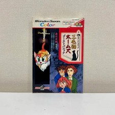 Rare Wonder Swan Color Calico Holmes GhPanic theory Used Japan