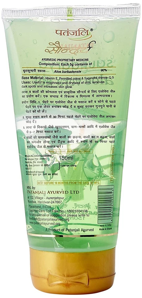 Gel de Aloe Vera Patanjali Saundarya, 150 ml (Pack de 2) Foto 2 de 3