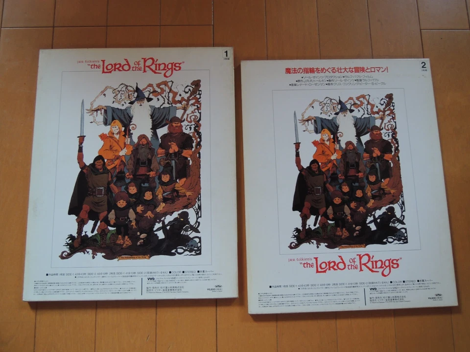 THE LORD OF THE RINGS movie VHD japanese 1978 Ralph Bakshi - Image 2 of 4