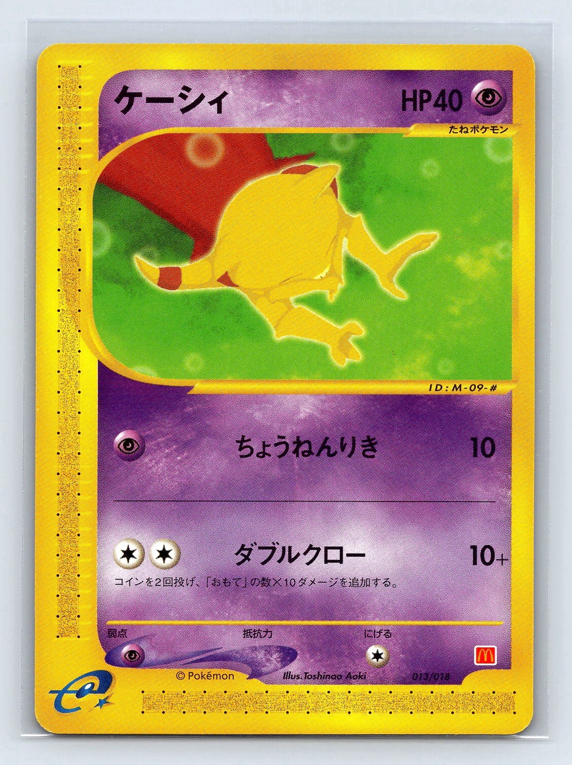 Abra 013/018 e Series McDonald's Promo Pokemon Card Japanese US SELLER 2002 NM