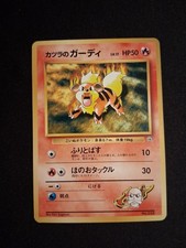 Blaine's Growlithe (LV.17) City Gym Decks Regular (Japanese)