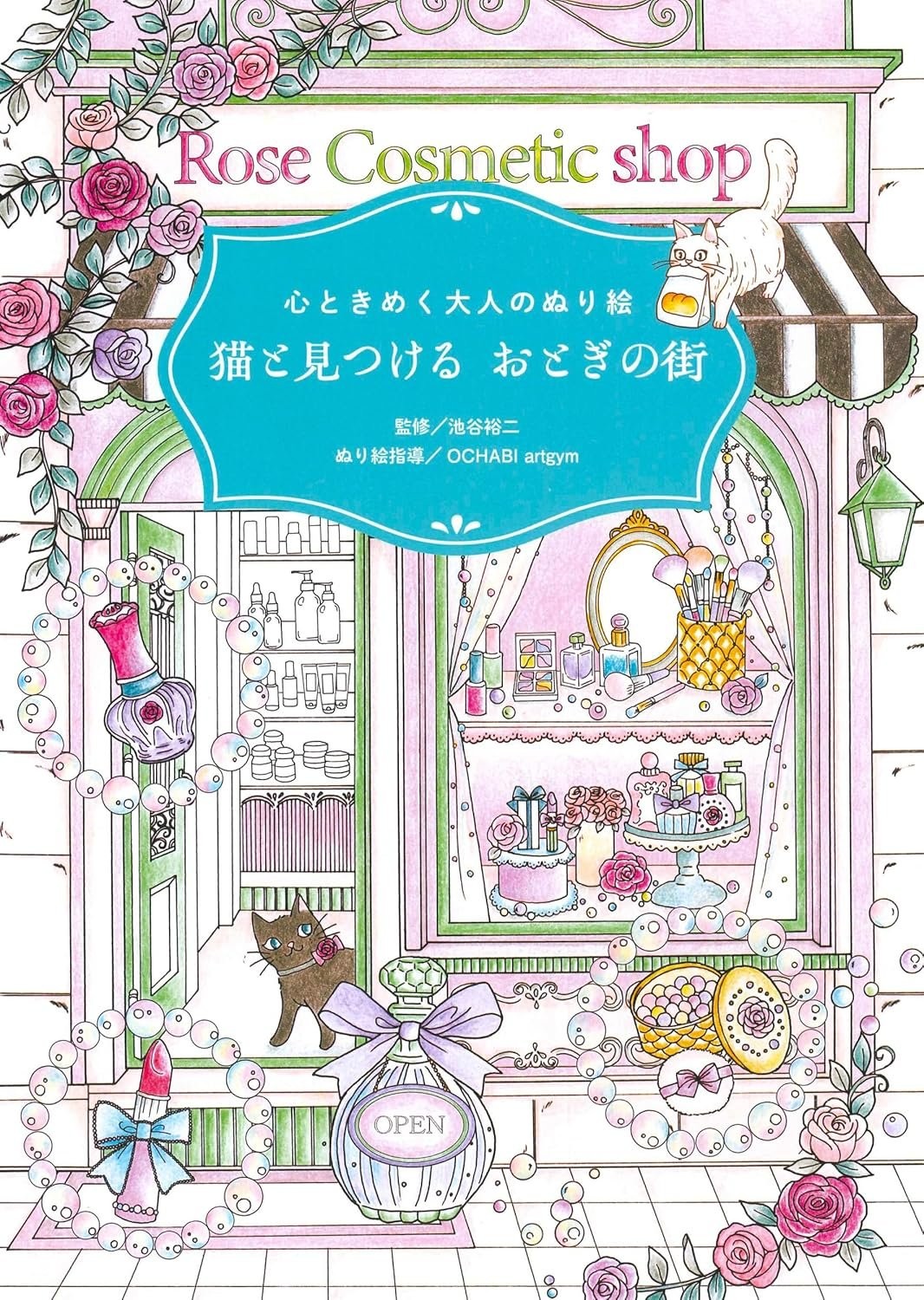 Book Enchanting Adult Coloring Book: A Fairytale Town Discovered... Japanese