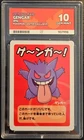 ⭐ACE 10 Gengar Old Maid ⭐Ace Label Japanese Graded Card