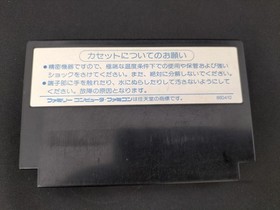 Enix Efc-D2 Dragon Quest Ii Famicom FC NES