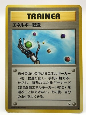 ポケカ　旧裏　トレイナー　エナジー　TRAINER energy ポケカ 旧裏 トレイナー エナジー TRAINER energy ポケカ 旧裏