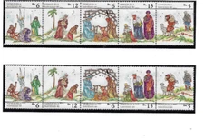 Venezuela: 1989; Scott 1435 set of 10 stamp in two lines, christmas, MNH, EBV014