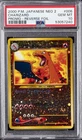 2000 POKEMON JAPANESE NEO 2 PROMO REVERSE FOIL #006 CHARIZARD PSA 10
