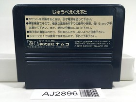 AJ2896 Juvei Quest Nintendo Famicom NES Japan