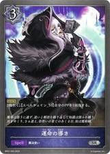 Shadowverse Evolve BP01-065 Destiny SR