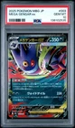 2025 POKEMON JAPANESE MBG-MEGA STARTER SET MEGA GENGAR EX MEGA GENGAR EX PSA 10